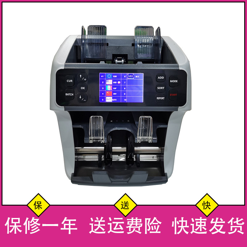 okyo点验钞机智能混点