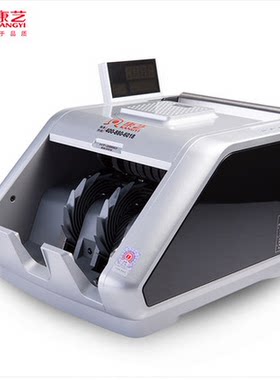 康艺2880点钞机银行专用新版