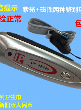 验钞灯323验钞灯语音便携式小型