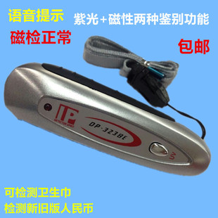 包邮DP323语音验钞灯紫光灯磁检正常小型迷你验钞笔便携式验钞机