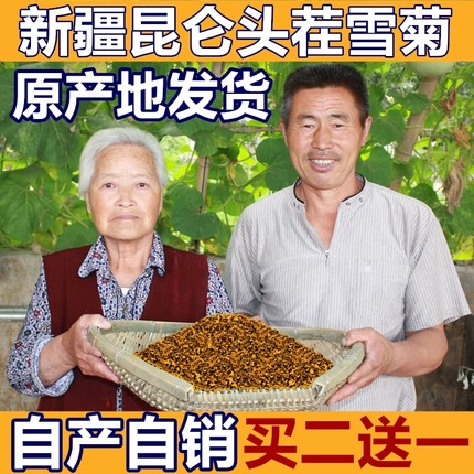 野生昆仑雪菊胎菊新疆特级天山雪菊茶野菊花茶昆仑山血菊正品