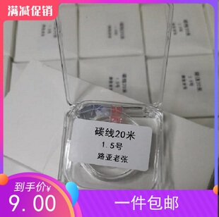 订做进口碳线顺滑切水耐磨路亚前导线日本进口原材纯碳素鱼线20米