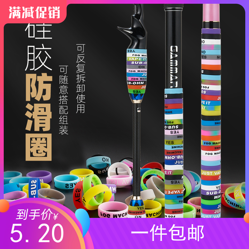 鱼竿缠把带硅胶防滑手把带逼格圈创意DIY路亚竿彩色钓鱼路亚后堵