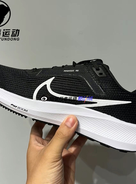 NIKE耐克男 Air Zoom Pegasus飞马 40 网面气垫跑步鞋 DV3853-001