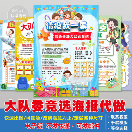 学生手抄报海报电子版模板定制