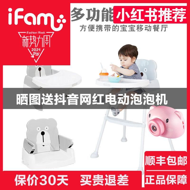 韩国进口ifam儿童餐椅便携高矮脚椅宝宝吃饭座椅家用多功能婴儿椅|msdalam kategori lampin/Xihu/makan/push pelarik, Crib/katil-katil bayi/Cradle/kerusi, kerusi - dari Buy2taobao.com untuk memberikan perkhidmatan ejen Taobao profesional membeli