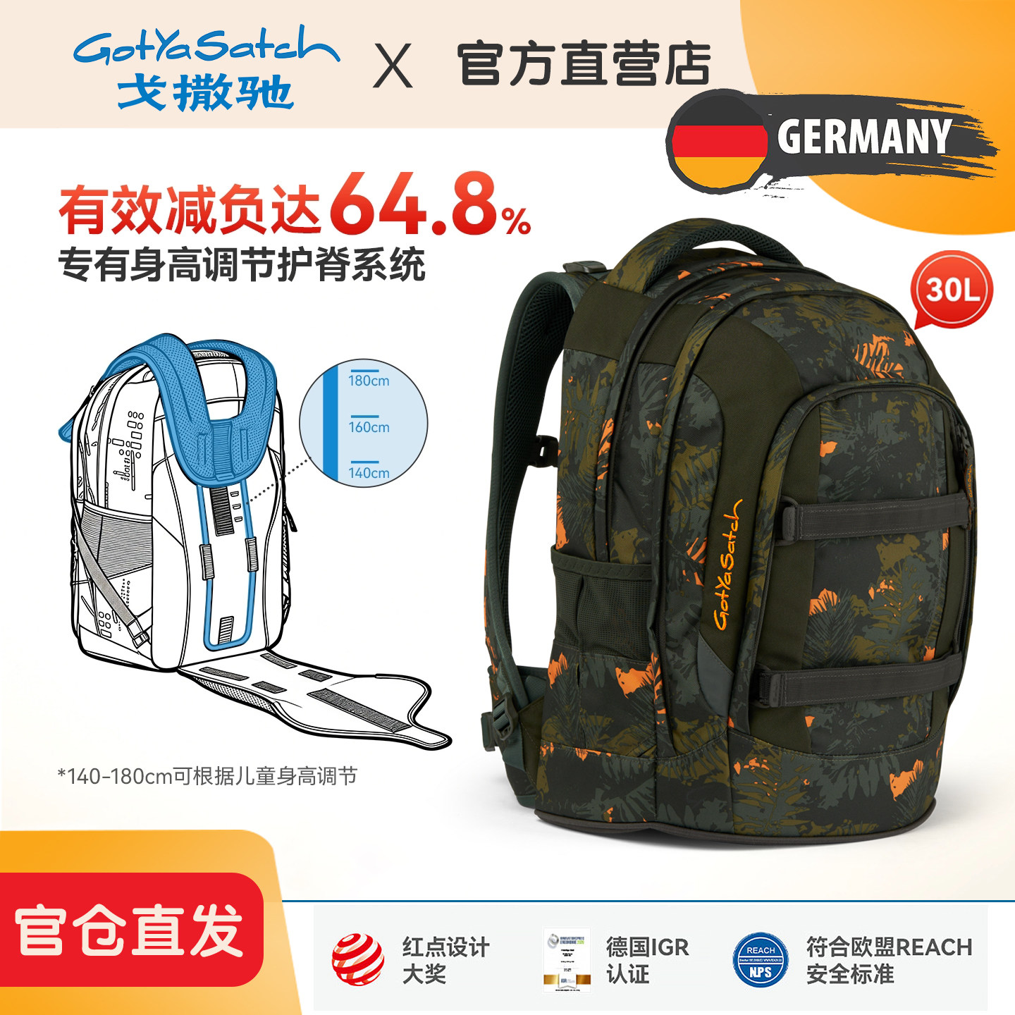 【国庆特惠】戈撒驰初中护脊书包