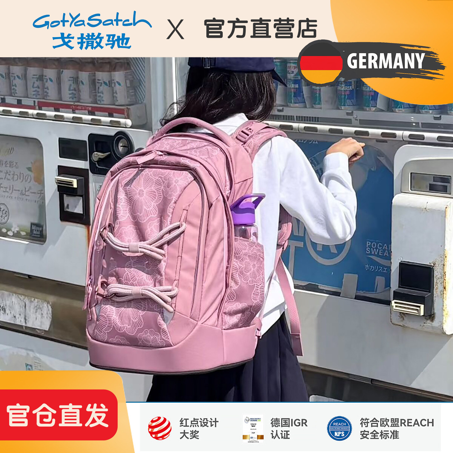 【初中生推荐】德国专业护脊书包