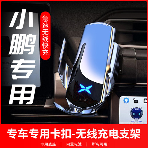 无线充电器车载手机支架专车专用