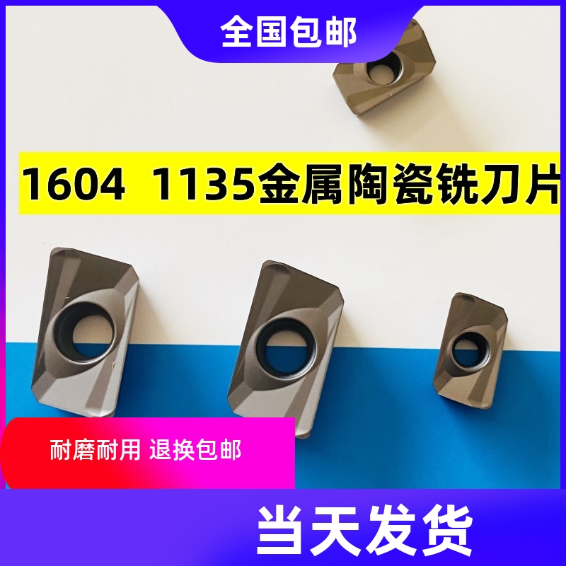 金属陶瓷精加工铣刀片高光洁耐用