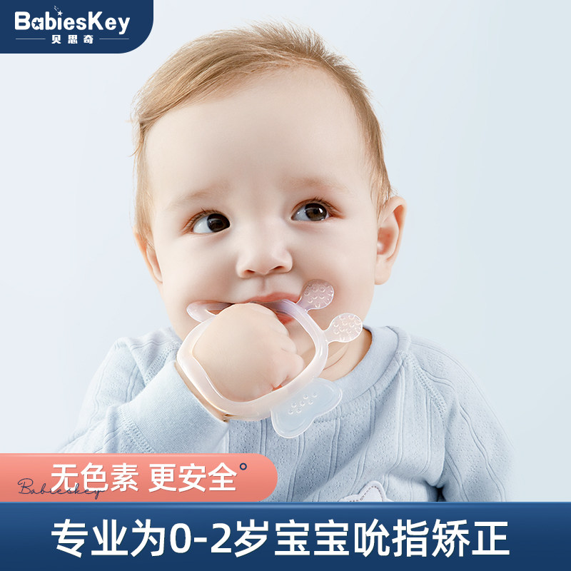 贝思手环宝宝婴儿磨牙棒