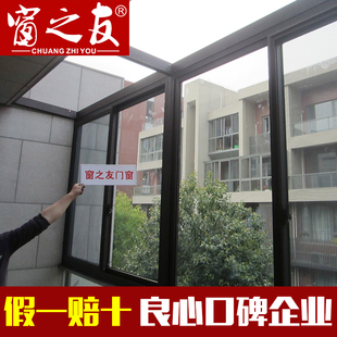 窗之友 0元上门测量专拍 上海苏州昆山太仓南通玻璃房阳光房定制
