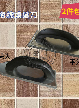 胶柄灰色EVA海绵抹泥板 马赛克填缝刀 铺贴瓷砖填缝工具 压缝抹刀