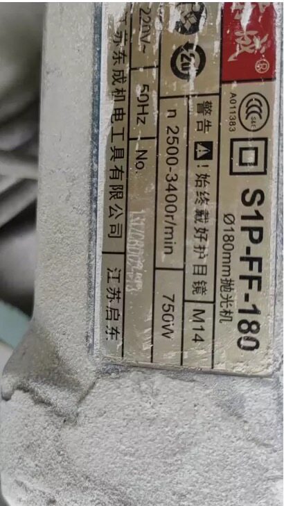 东成抛光机碳刷S1P-FF-180碳刷 进口材料装机碳刷 原厂品质图片