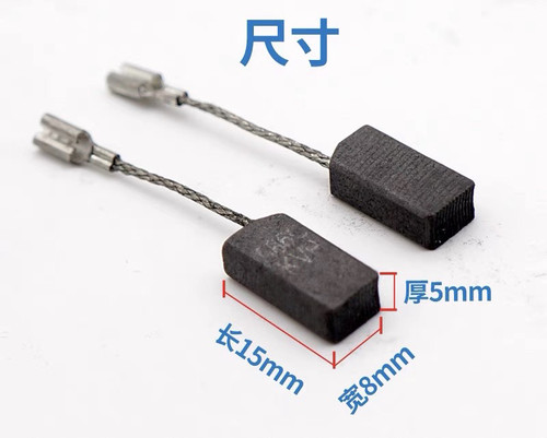博世角磨机碳刷TWS6000/6600/GWS6-100/125/8-100/GWS660/8-125