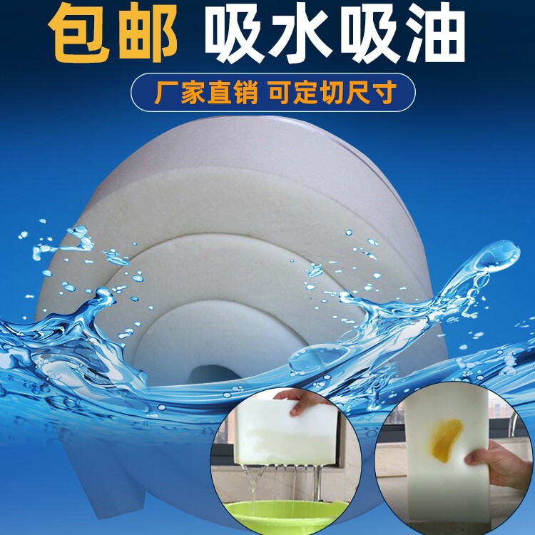 吸水吸油黑白的中高密度厚薄海绵防震拉灰软包背景包墙可切片开票