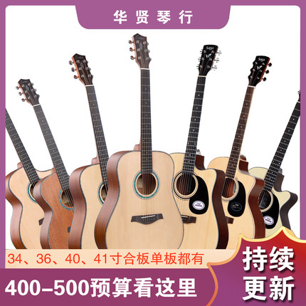 预算400-500元