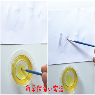 碘伏淀粉化学反应显字游戏儿童DIY益智科学探索实验科教玩具教材