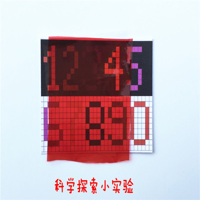 单色过滤透光色块幼儿园儿童DIY益智科学探索小实验科教玩具教材