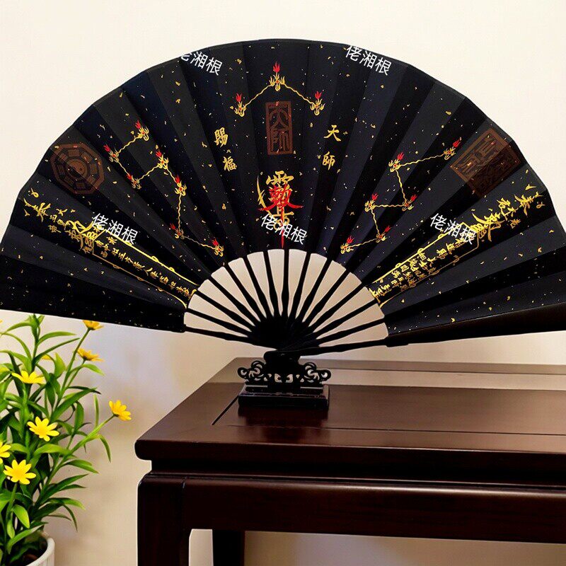 纯手工【天师赐福】法扇双面10寸绫绢折扇新春年货钛合金扇子定制