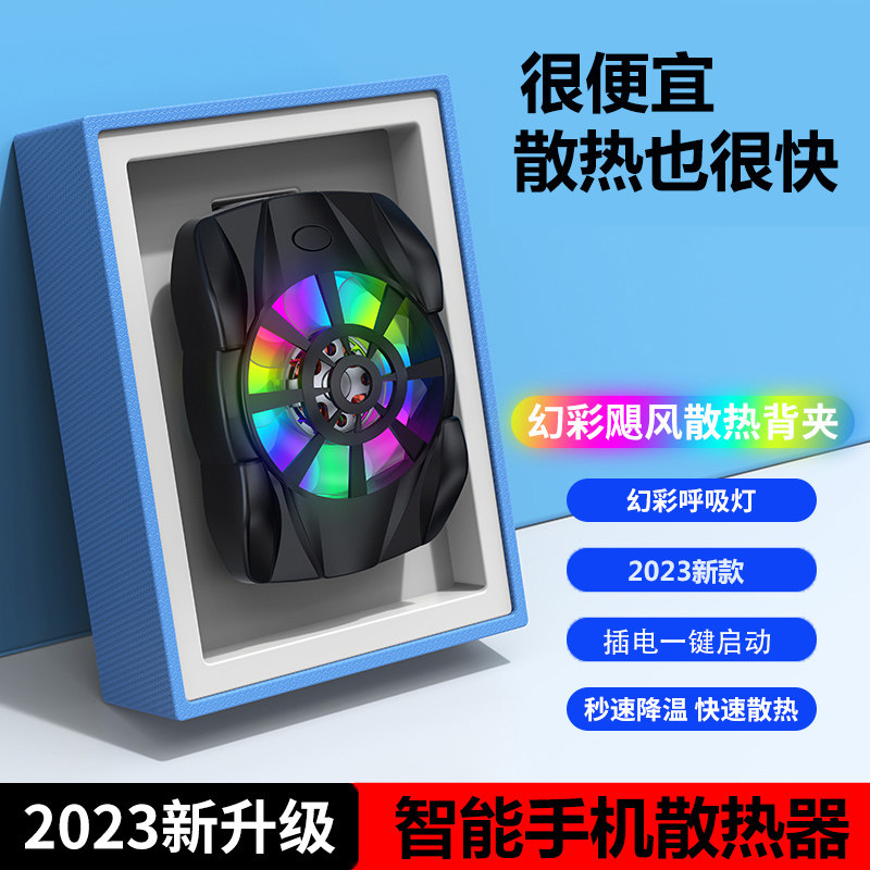 2023款手机散热器制冷降温神器半导体制冷无线使用充电款适用通用使用感如何?