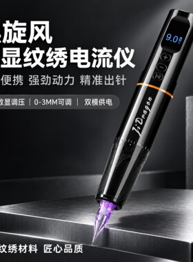 纹绣电流仪超静音纹绣机