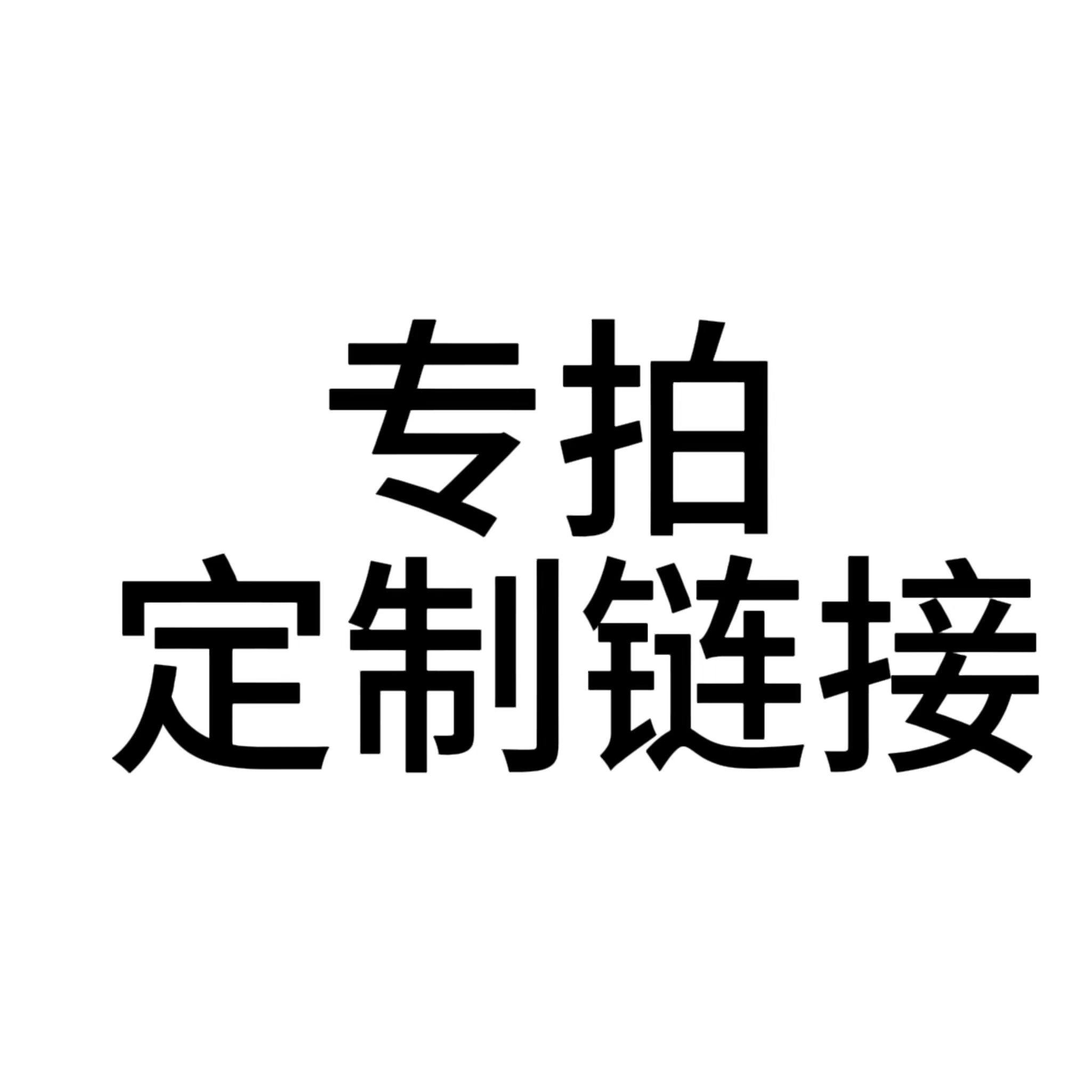 钥匙扣专拍客户定制式,节庆用品/礼品,钥匙扣,淘宝优惠券,粉丝福利购,淘宝优惠卷