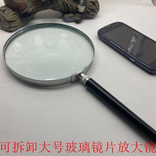 130 100 138mm老人看书阅读观察学生手持拆卸放大镜