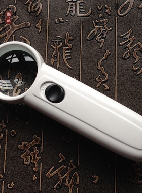 6B带ELD灯白色手电筒鉴定看书高清晰老人学生观察放大镜定制LOGO