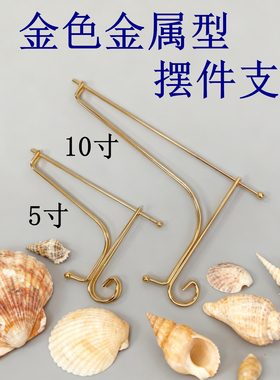 掐丝珐琅画支架金丝沙画支架