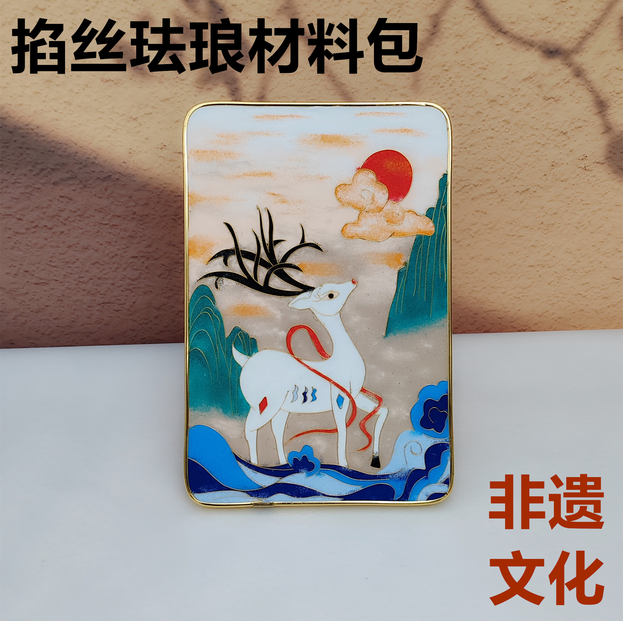 带框新手专用一对一指导景泰蓝