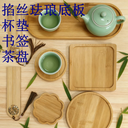 景泰蓝掐丝珐琅画底板 杯垫书签茶盘diy材料团建沙龙金丝彩沙竹盘