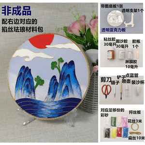 彩砂学生diy如意锦鲤掐丝珐琅