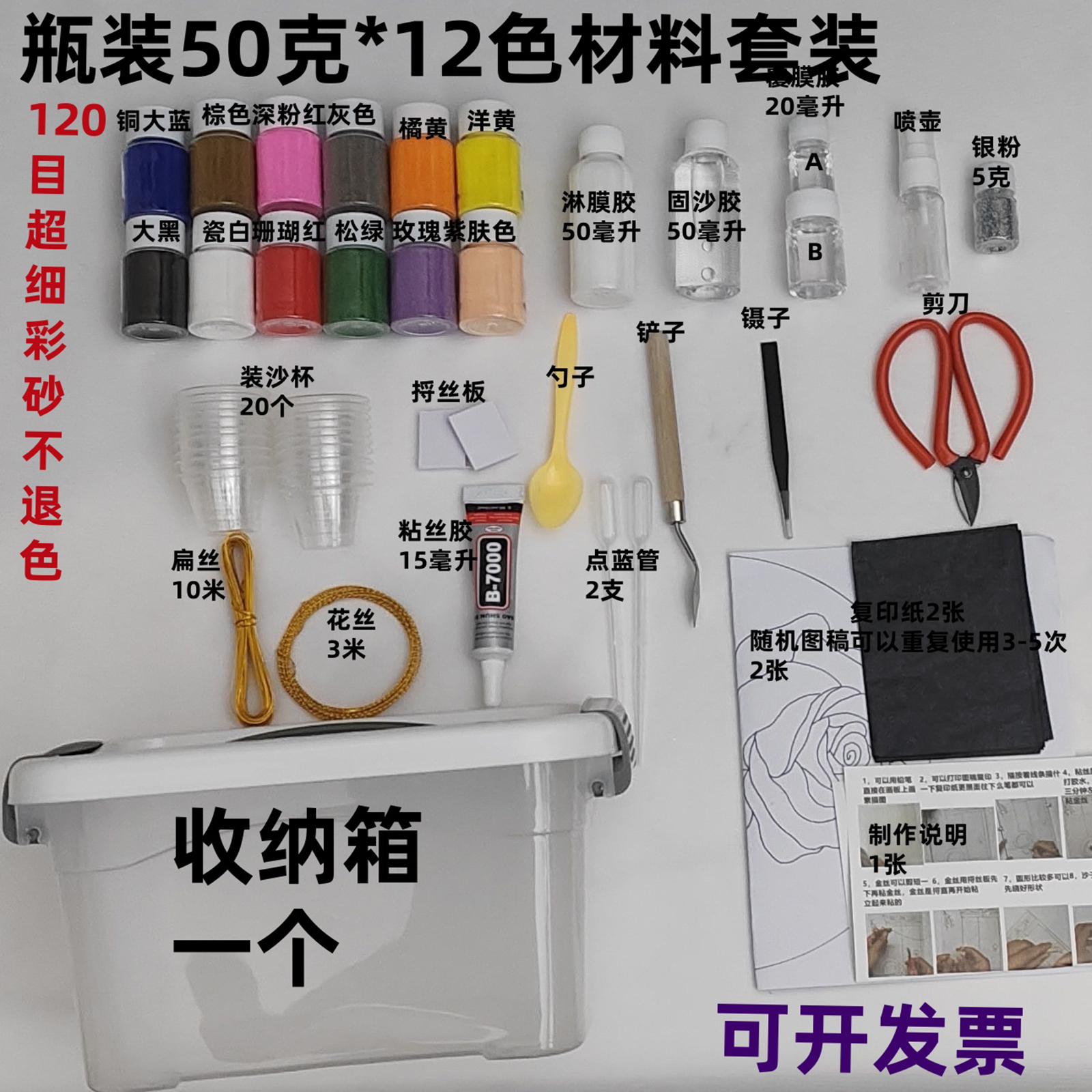 景泰藍掐絲琺瑯畫diy材料包