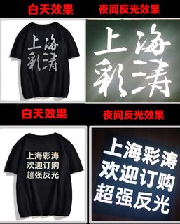 反光烫画贴反光logo定做反光LOGO定做反光字定做标定做反光标