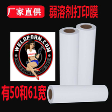 Передача бумаги 热转印弱溶剂pu深色打印膜亚光可打印膜刻字膜纸夜光打印膜夜光深 3