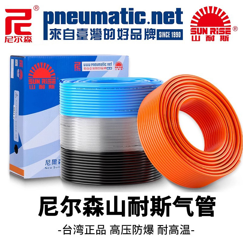 尼尔森气管软管1/4PU管0855 3/8 1/2 1/8山耐斯气动管10X8英制管
