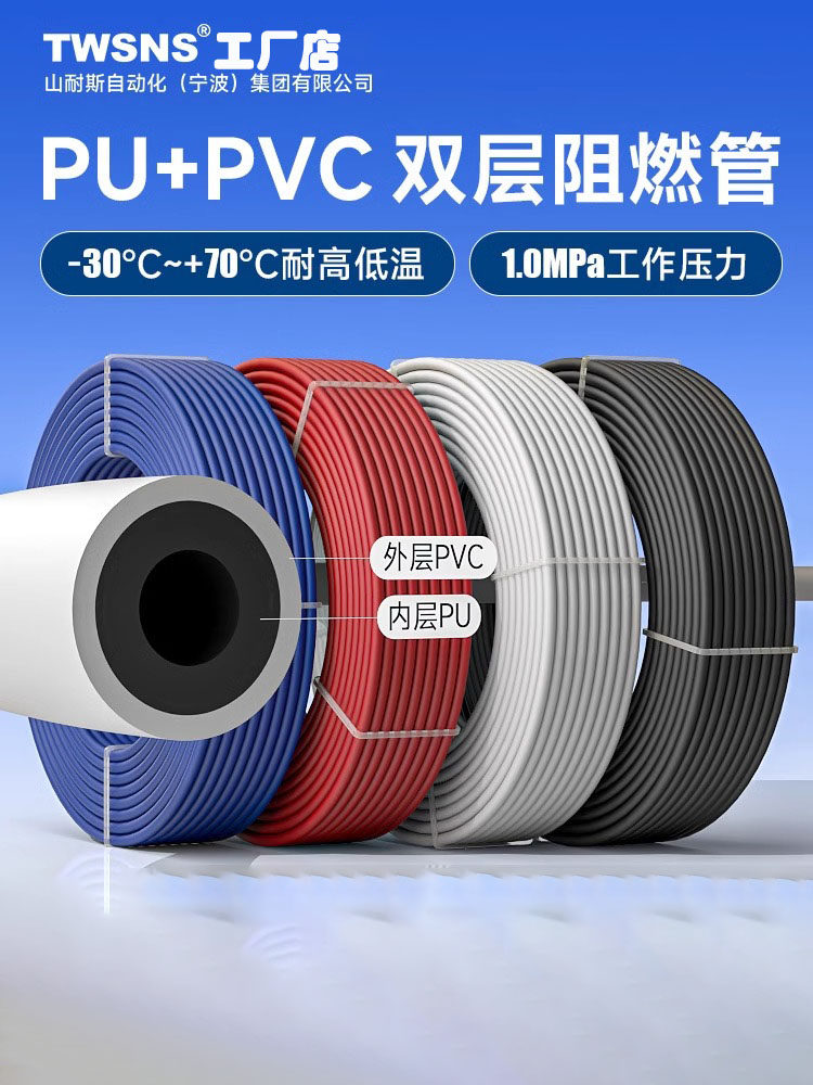 山耐斯气管双层阻燃耐高温PU气管防烫防火花气泵空压机PVC气动管