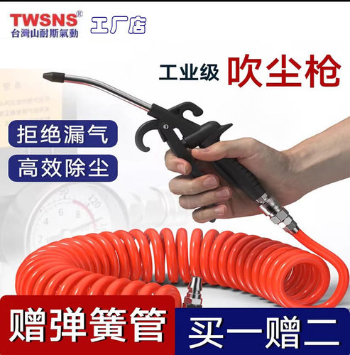 TWSNS山耐斯弹簧气管吹气枪AR-TS