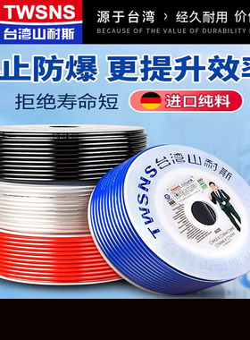 山耐斯气管8*5mm10mm12mm16mmPU管空压机气管耐高温软气管 德国料