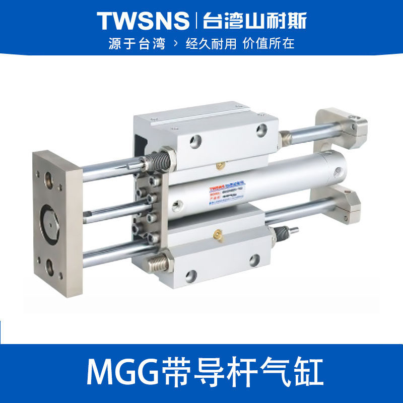 山耐斯MGGLB小型带导杆气缸MGGLB63*0-100 101三轴导杆薄型气缸