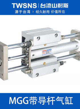 山耐斯MGGLB小型带导杆气缸MGGLB40*0-100 101三轴导杆薄型气缸