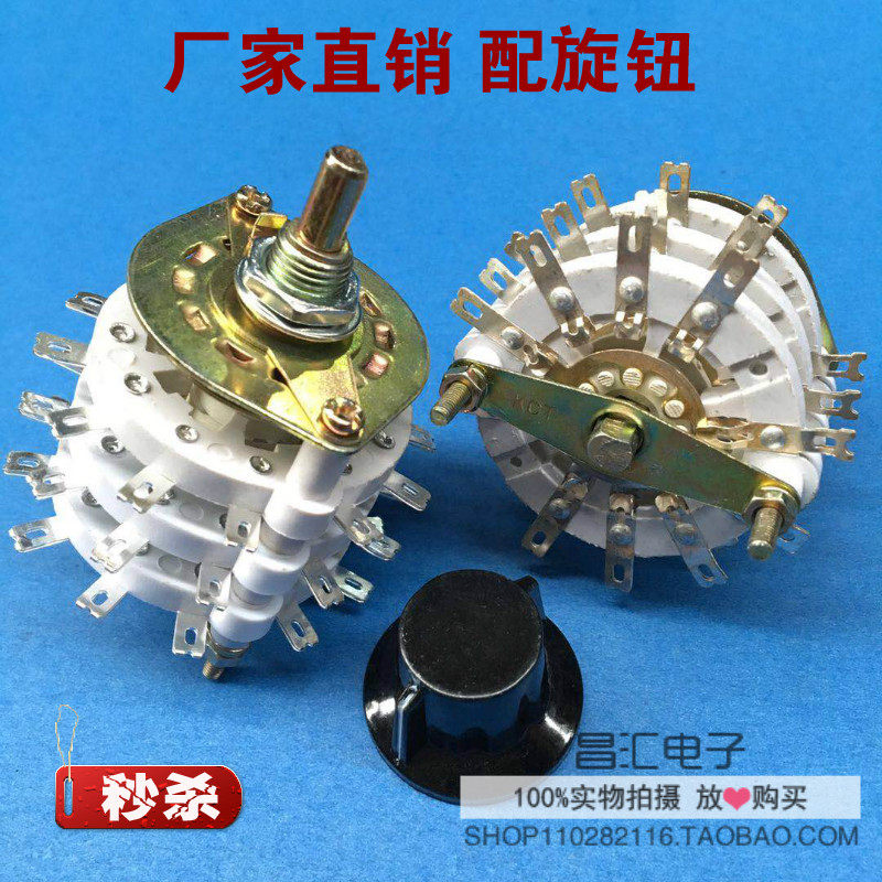 KCT大号波段开关 多档开关 旋转开关 三3层6刀4档 4位 拧3下|msdalam kategori Aksesori Digital 3C, pasaran komponen elektronik, 开关/按钮, 旋转开关 - dari Buy2taobao.com untuk memberikan perkhidmatan ejen Taobao profesional membeli