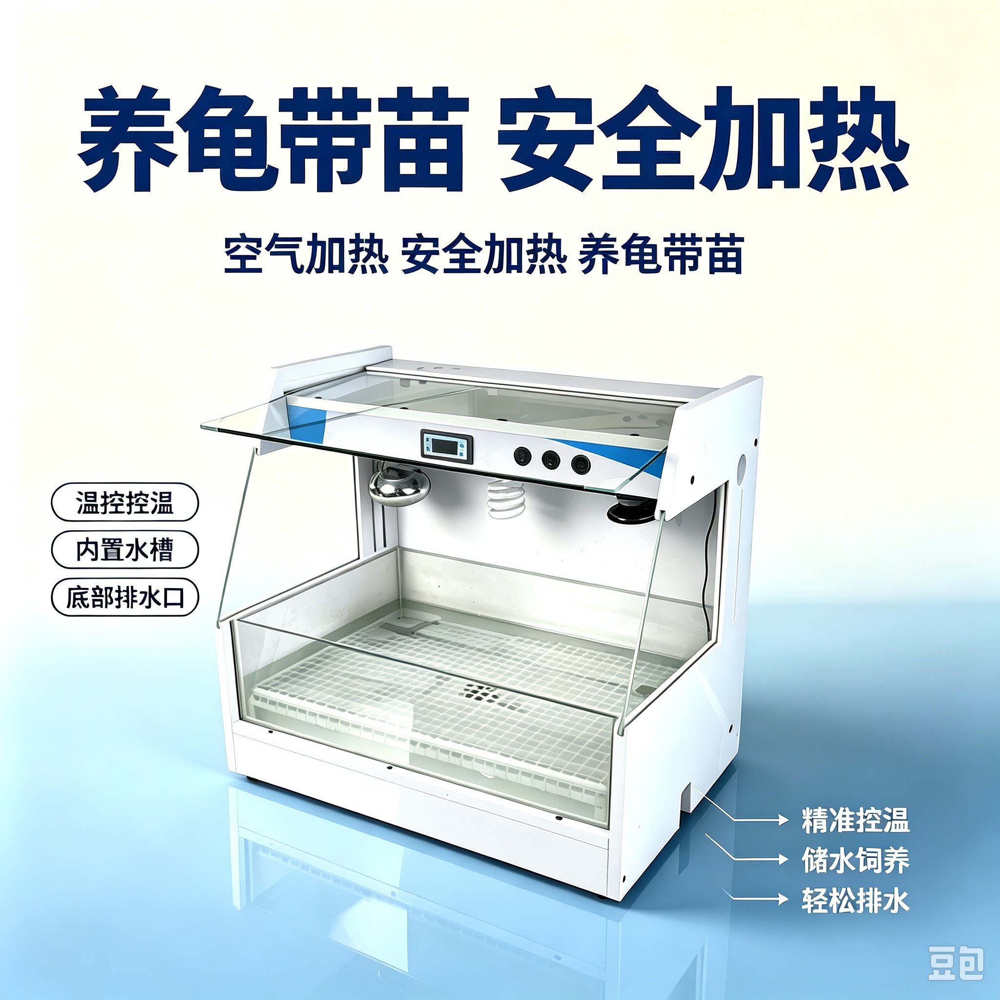 龟苗饲养盒发色乌龟饲养缸龟缸爬爬宠缸/箱