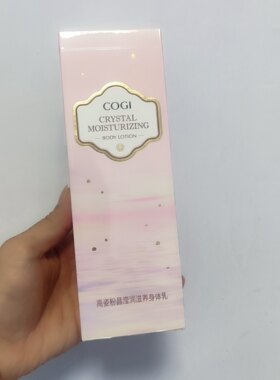 高姿粉晶滢润滋养身体乳250ml 改善干燥粗糙保湿补水