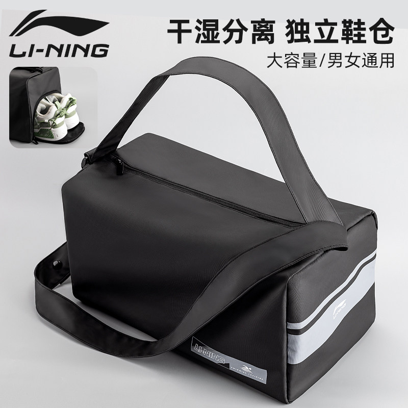 李宁干湿分离鞋包男女款运动鞋包健身包大容量收纳包单肩包旅行包