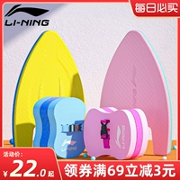 Li Ning, водная доска для взрослых для начинающих для игр в воде, вспомогательное снаряжение для плавания, плавание на спине