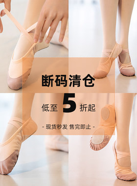 李宁舞蹈鞋女儿童软底练功形体鞋