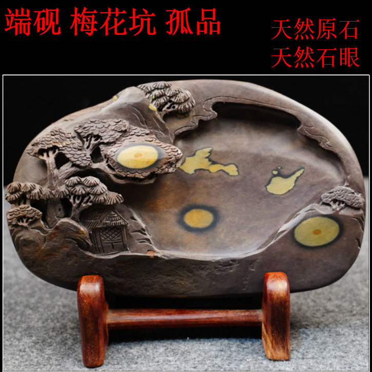 端砚梅花坑砚台广东肇庆天然原石天然石眼手工礼品砚摆件产地包邮