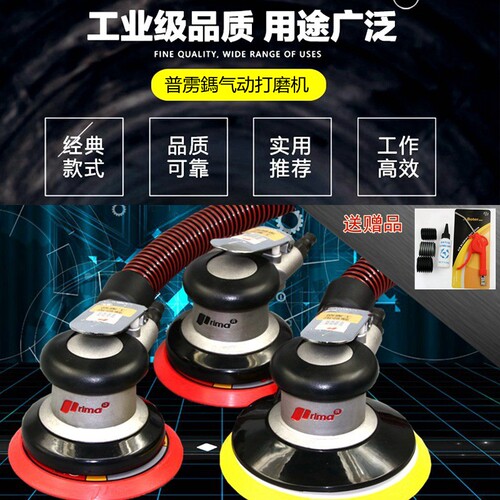 prima普雳鎷气动打磨机汽车吸尘